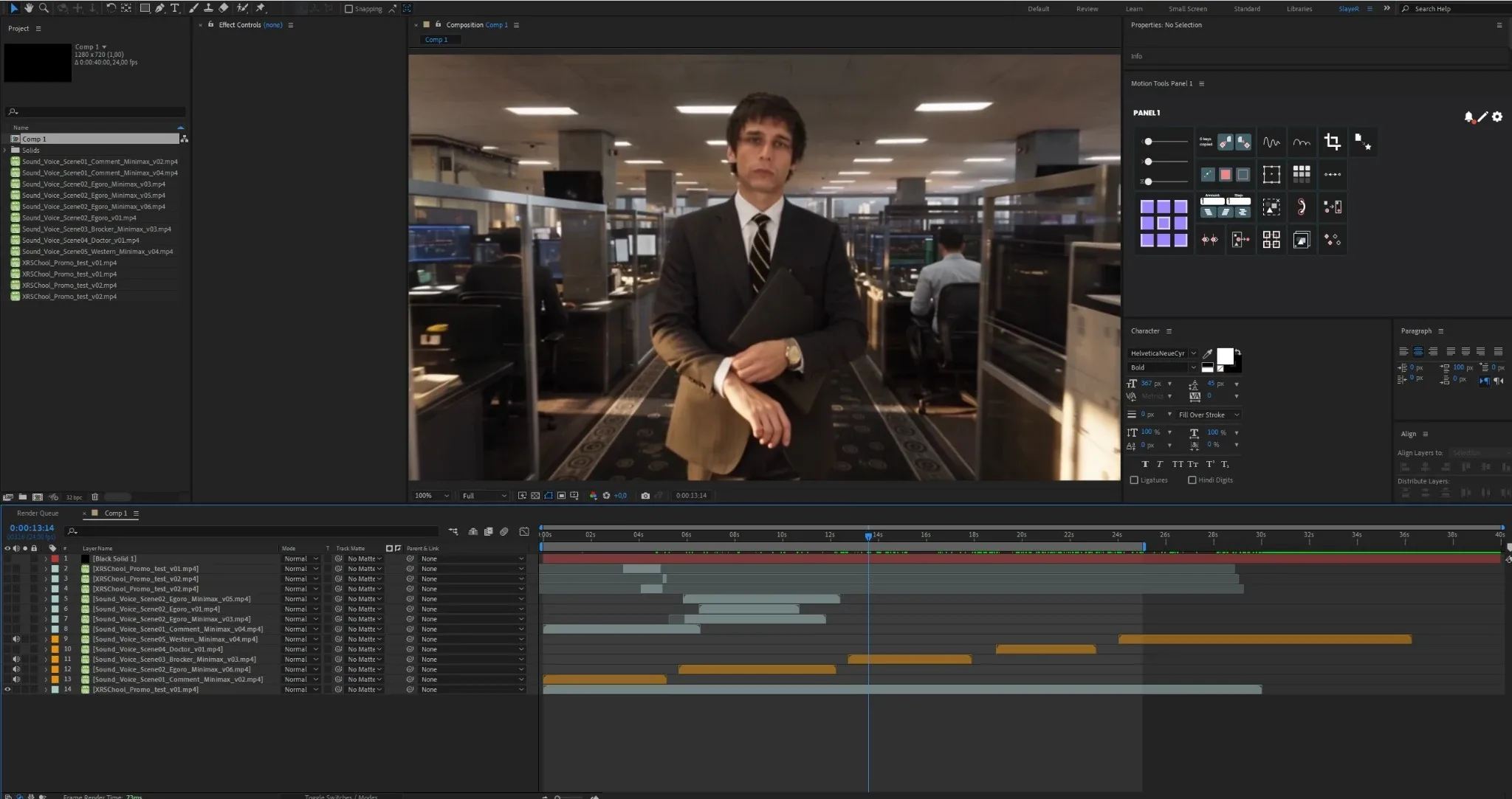 Рабочая композиция в After Effects