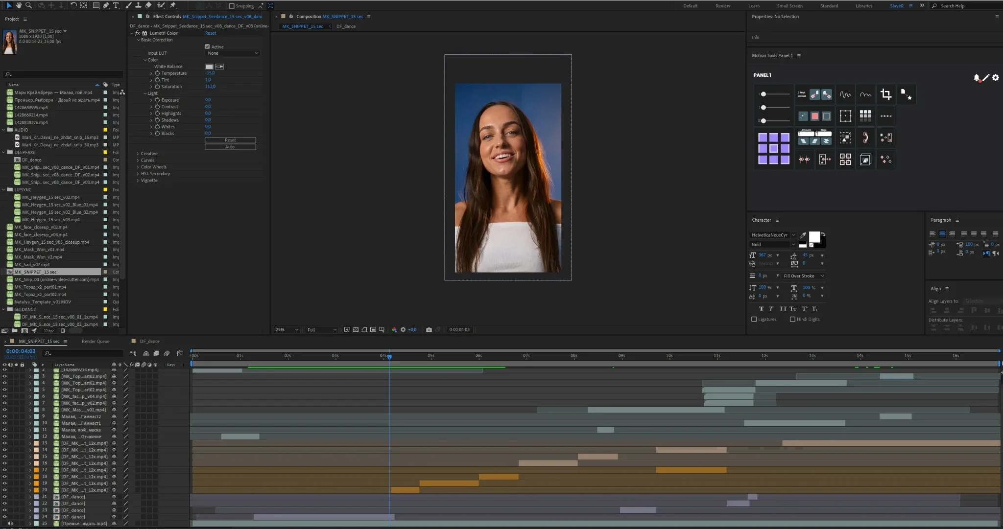 Рабочая композиция в After Effects